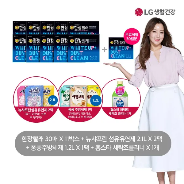 [신세계TV쇼핑]한장빨래 화이트업 플러스 11박스 세제세트, 11box