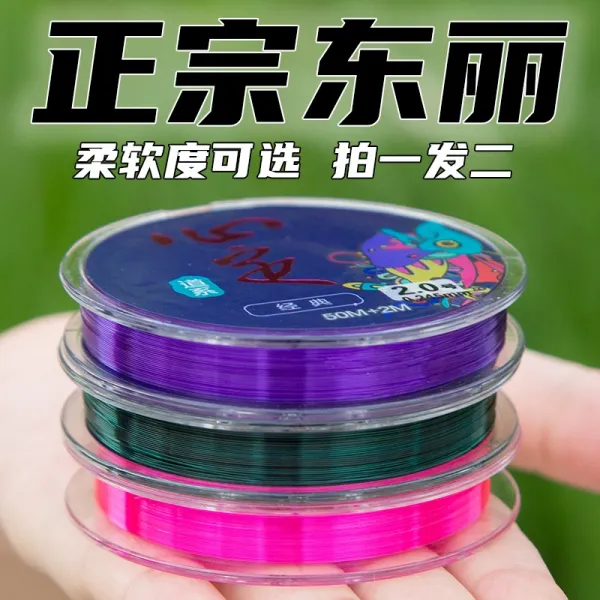 동여어선 본선 자선 초유연 초강력 고단 수입 원사낚시 선어 52베이지 라인 수1증정 1