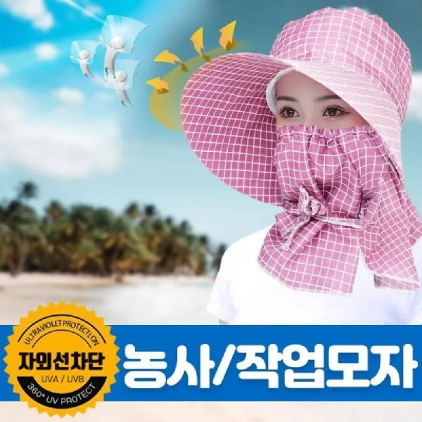 두바이_여성 여자 농사 마스크 모자 여름 캡 썬바이저 체크 UV차단모자 치마모자 햇빛가리개모자 농활모자 작업용모자+dui11_doubymao
