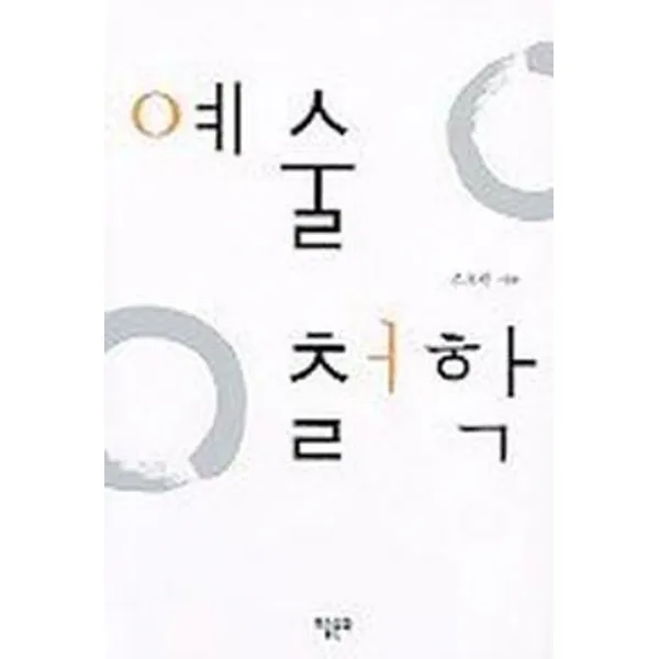 예술철학, 미술문화
