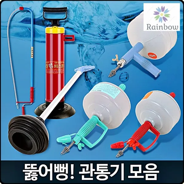 막힌변기 시원 뻥 뚫는 2중3중 압축기 스프링 기 5M 뚫어뻥 뚫어, 1개