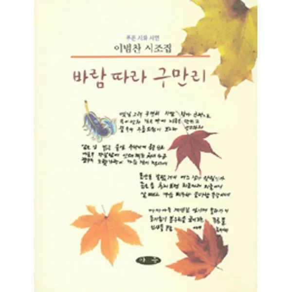 밀크북 바람따라 구만리, 도서