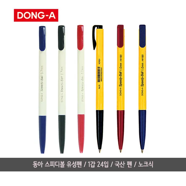 동아 스피디볼 유성펜 24자루/국산볼펜/유성볼펜, 0.7mm적, 다스