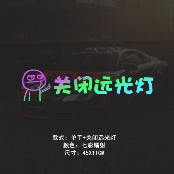 도무송스티커 창문이 비추다 한심함고 생각한다 폭주 만화 차량용스티커 닫다 원광등 차가운데 가리키다 개성 4782287126, 한심함고 생각한다 싱글 닫다 원광 레
