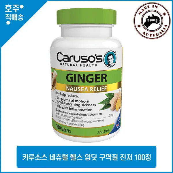 Carusos Natural Health Ginger 100 Tablets, 1개