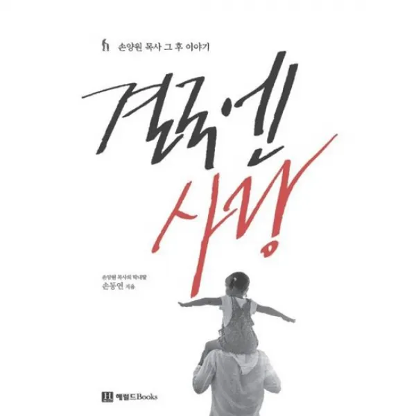 결국엔 사랑