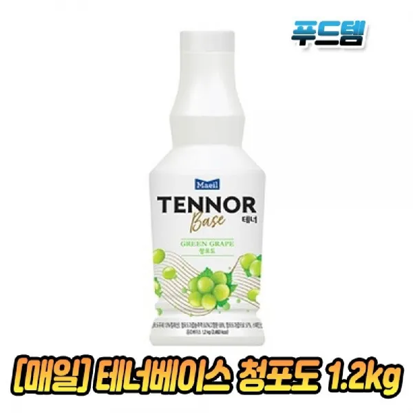 [AHZ_9623482] (맛 선택 : 블루베리 1.2kg) 매일유업 테너베이스 청포도 1.2kg 1병 업소용음료베이스 스무디음료베이스 에이드음료베이스 과즙음료베이스 테너베이스, 블루베리 1.2kg, 단일상품