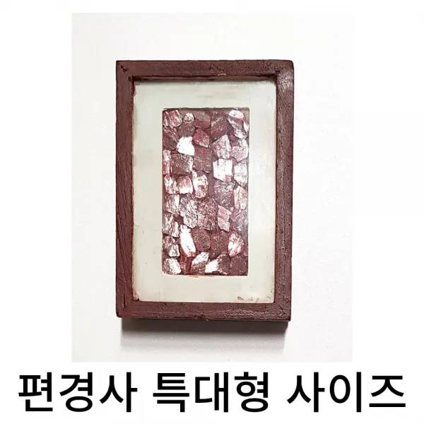 풍수백화점 편경사 경면주사 원석 원석재료 사이즈별 모음, 5박스
