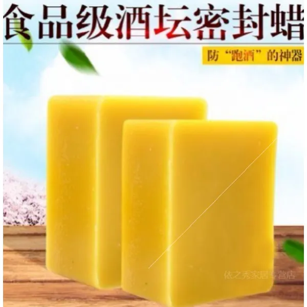 마켓플레이스 술단지 겉봉 술막 봉주 납 술을 저장함 입 왁스 진흙, 밀랍 두 근