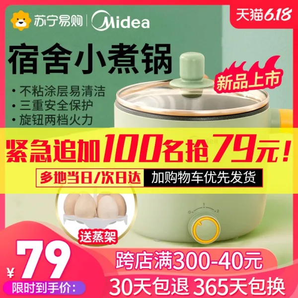 미의 다용도 기숙사 학생 냄비 미니침실 소출력 끓여 면 전기 끓임 가정용