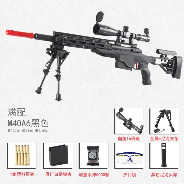 수정탄 M40a6 탄피배출 볼트액션 Msr M40a6 블랙 풀 매치 + 달걀 껍질 1 개 더개