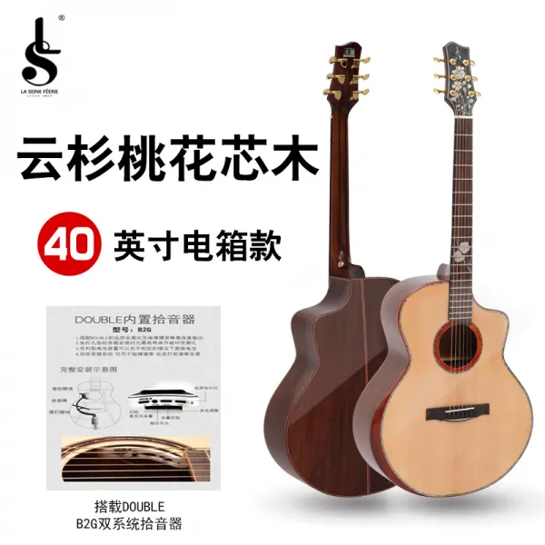 오베이션기타 LS라이센필리 전단 민요 나무기타 40inch41inch진력 콘덴서 기타 남학생 여학생 통용, T07-40inch운삼 복숭아꽃심 목전 박스
