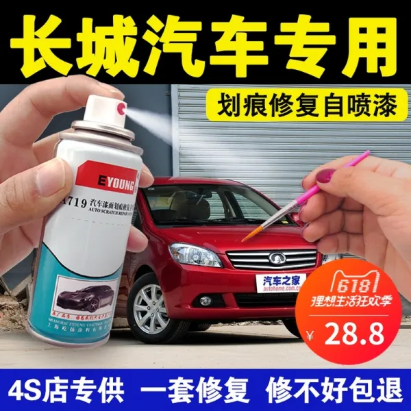 도색용품 HAVAL c30덧칠 오션블루 진주 블랙 M4유행패션 등익 C50자동차 스프레이페인트, T18-모던 그레이 표준 수선 세트포장 B