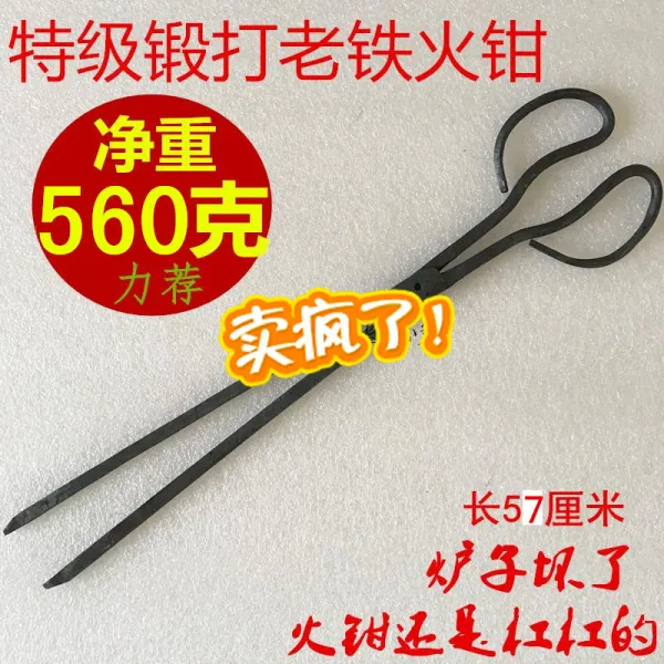 전기팬 화로 집게 더길어진 수공 쇠붙이 50cm불붙이기 팬케이크 고기, T09-57CM쇠 특급 단조 스퀘어 560그램