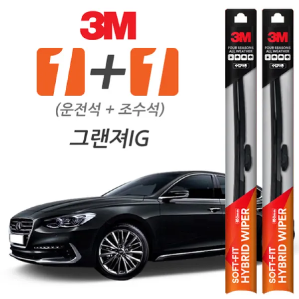 [멸치쇼핑]3M 그랜져IG 소프트핏 하이브리드 와이퍼