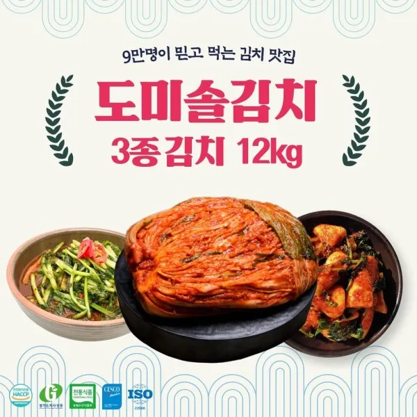 도미솔 도미솔김치3종세트12kg (왕비포기8+총각2+열무2), 1
