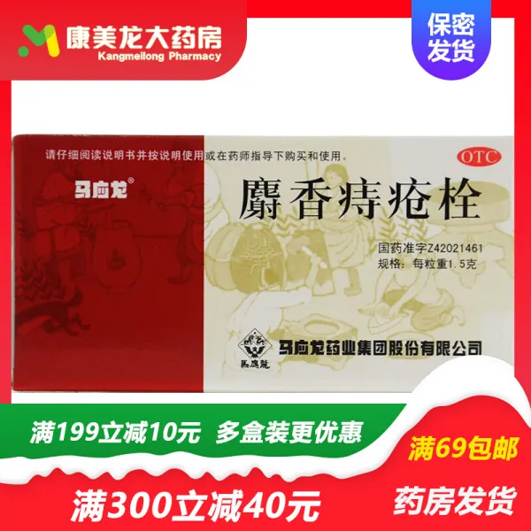 마응룡 사향 치질 소화전 해독 소독 진통 지혈생 근육 6알 *3박스 [9일 용량] 경제장, 상세페이지 참조