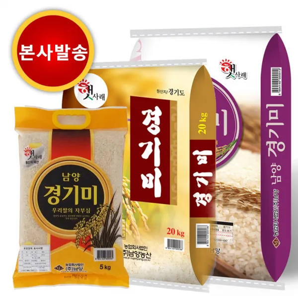 경기미 쌀 20kg 10kg 5kg 햇사래 밥맛 좋은쌀 본사직송 진품 상등급