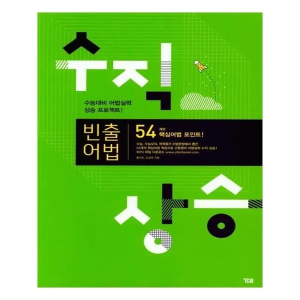 유니오니아시아 수직상승 빈출어법, 단일상품 | 단일상품@1