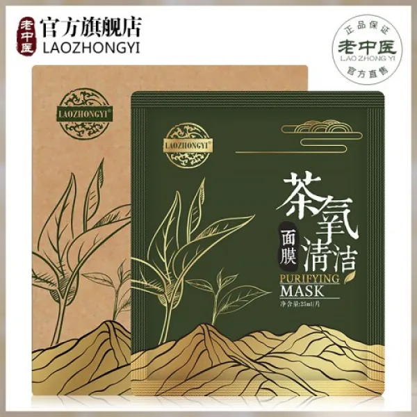 노중의료산소청소면막남여사 심층청소 피부결정 기름때기 염색 검은머리분투수면막 수분보습제유 밸런스 다산소 클리닝 5팩(5743), 1개, 0ml
