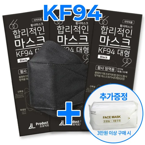 KF94 합리적인마스크 블랙 대형 60매입+사은품증정, black, 60개