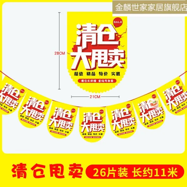 101직구 쌍십일직 마트 가게 개업 분위기 펜던트 장식 장면 배치 끌기 일주년 경축일 걸이 채색, 엘로우 35 번 깔끔한 마감 바겐세일