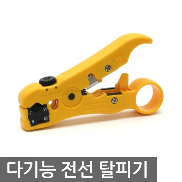 니토무역 다기능 전선 탈피기 케이블 스트리퍼 피복 절단 랜선