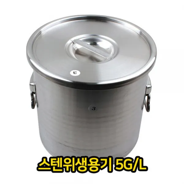 베카99_스텐 위생 용기 5G 업소용 밀폐용기 찬합 스텐 급식탕솥 국솥 업소용국솥 식당국솥 업소용탕솥+fhowoi, ○⊙완벽한선택, ○⊙완벽한선택