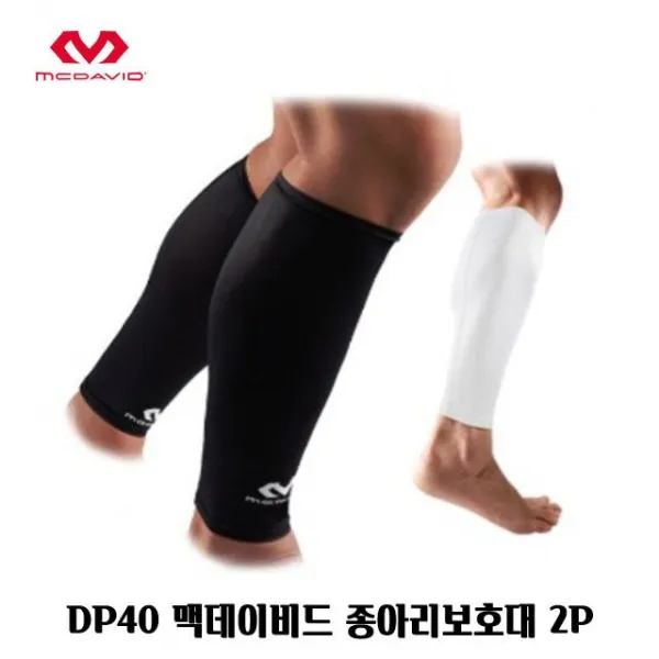 B-J산요 건강관리용품류_DP40 맥데이비드 종아리보호대 2P 밴드 다리 의료용_silver관련용품류 etc., 블랙ㅡL