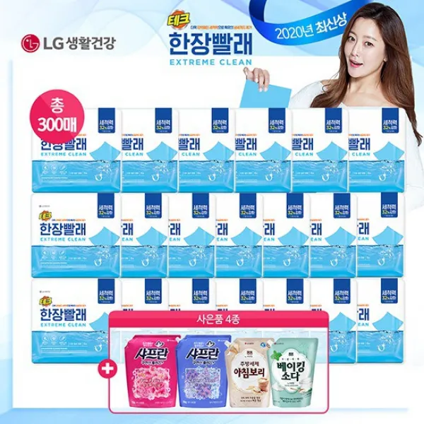 [LG생활건강] 한장빨래 익스트림클린20팩+샤프란2+주방세제2, 없음, 상세설명 참조