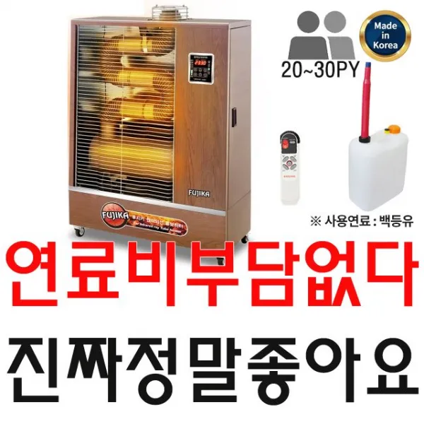 연료비 부담없다 20PY에서 30PY 원적외선 튜브히터, HV20 원적외선 튜브히터_FU-30000