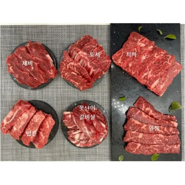 소고기 특수부위 모듬 600g 이건 뭐 워낙 찾느분들이 많아서…