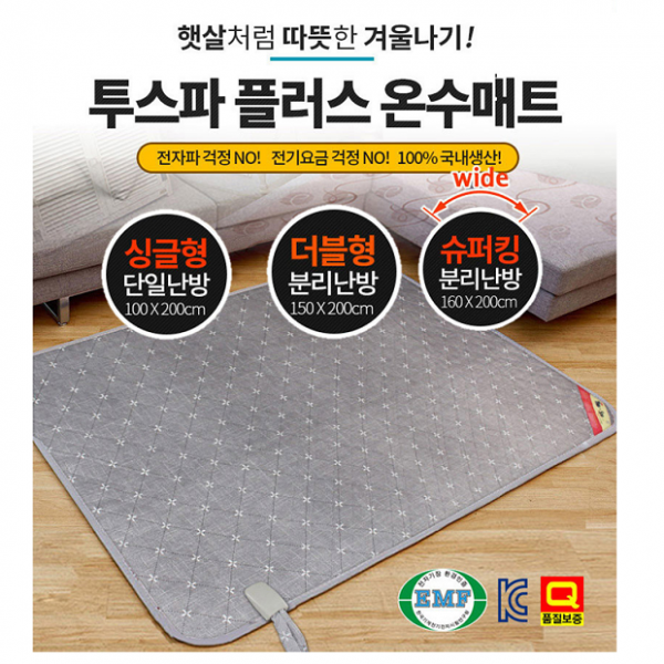 일월 2022년형 투스파 플러스 온수매트 싱글 더블 슈퍼킹, 더블(150 x 200cm)