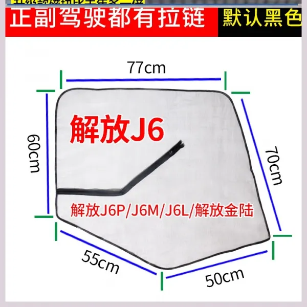 사 커튼카 유리방충사망자성트럭 오먼방모사대해방화물차 호워풀, J6시리즈 J6PJ6MJ6L한쌍