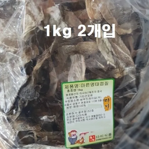 마른 이킬로그램 동태껍질 ŋ8150ⓜ 명태껍질 Ж번개shop선택 건명태, 이선택확정