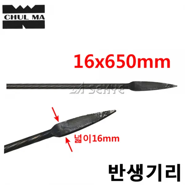 철마 반생기리 16x650mm 반생드릴 건축판넬