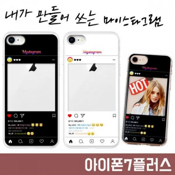  C.h 아이폰7플러스 마이스타그램 젤리 케이스 스타그램케이스 인스타그램 특이케이스 사진케이스 이쁜케이스