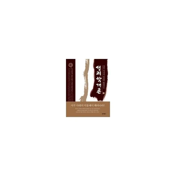 밀크북_2 성리학개론 하, One color | One Size@1