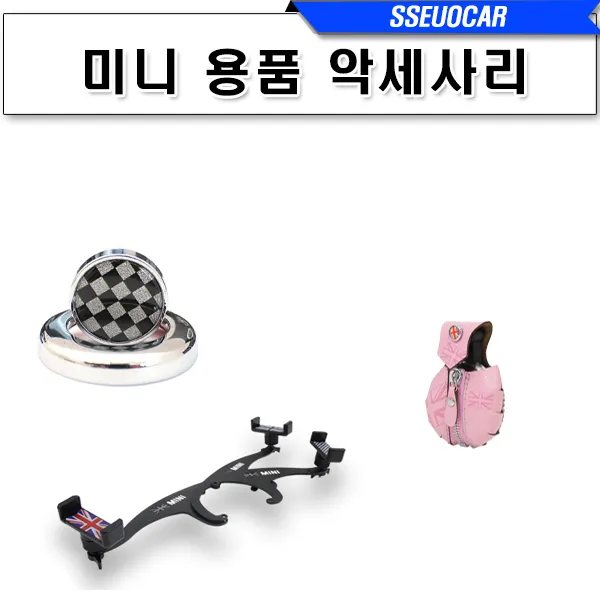 BMW MINI 쿠퍼 컨트리맨 페이스맨 종합 악세사리, 02. 견인고리, 01. 삼각(골드)