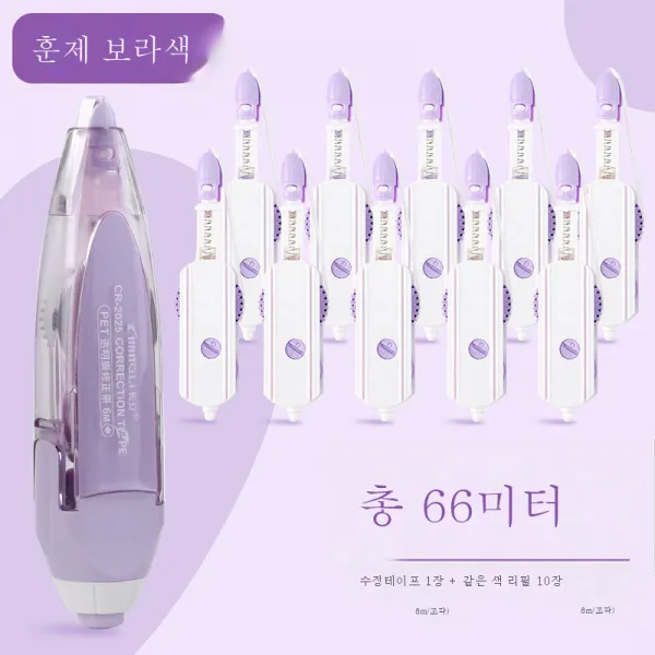무음 누름식 보정대 ins 교체 가능 보정대 심플한 고비도색테이프를 사용하다., 색깔4