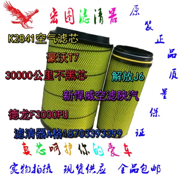 자동차에어컨필터 K2841PU공기 필터 적합사용 프리 J6JH6J6P T7산기 .DeLonghi F3000공기 필터여과기, T02-금붙이 전체수지 종이