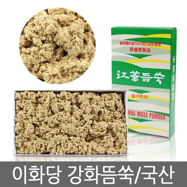 [강화] 뜸쑥 (직구용 쑥뜸) 5박스, 상세 설명 참조