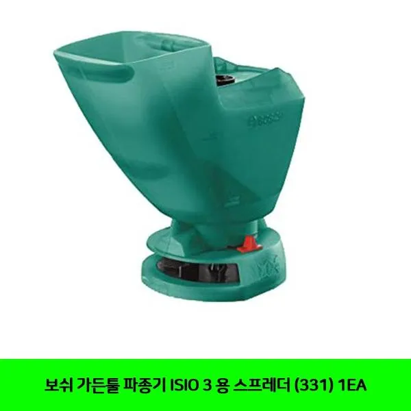 QDE794207보쉬 가든툴 파종기 ISIO 3 용 스프레더 (331) 1EA