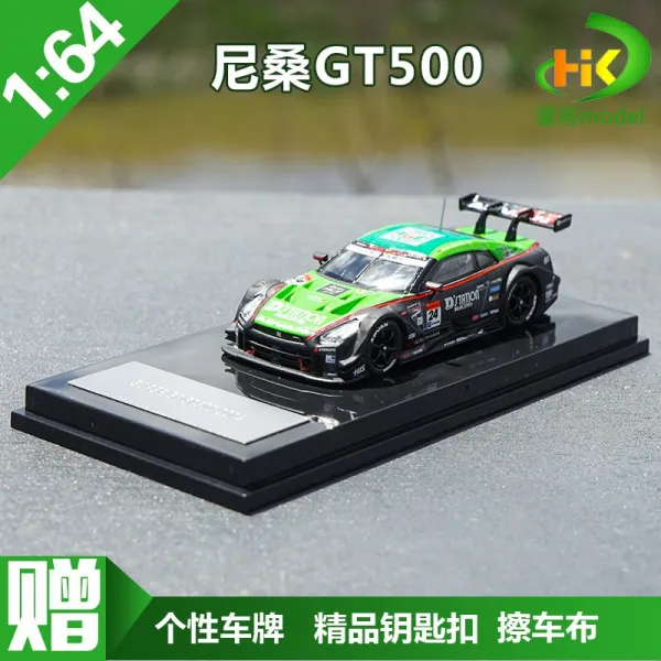 1:64 닛산 GTR R35 NISSAN GT-R 자동차모형 합금 선물 소품 수집품, GT500 레이싱-24번 레이싱카