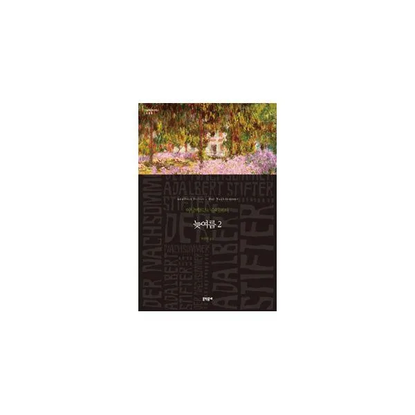 밀크북_2 늦여름 2 반양장, One color | One Size@1