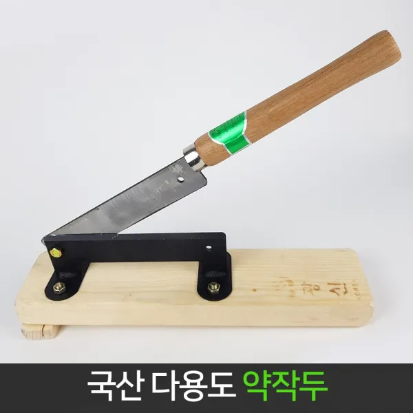 국산 광신 약초작두 손작두 절단기 약재 약초 떡 종이, 단품