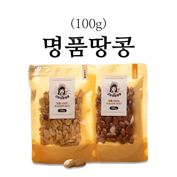 고창 정월대보름 하루견과 견과류 생알땅콩 부럼 국산생땅콩 누드땅콩 볶음땅콩 피땅콩 땅콩, 1팩, 명품땅콩 100g X2