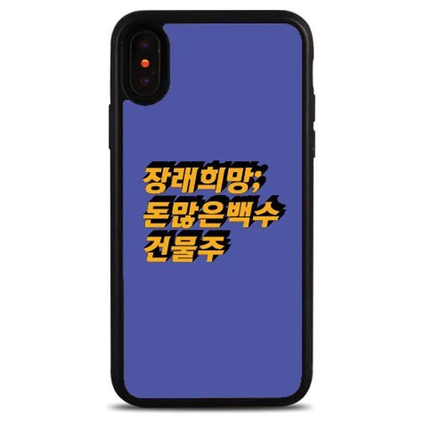 디자인깡패 아이폰11 전용 디자인 젤리 범퍼 다양한 케이스