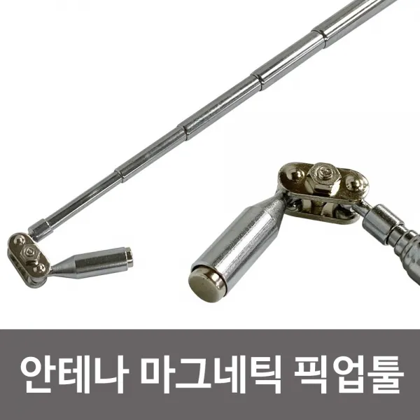 읾담쪼생활건강 Proskit 안테나 마그네틱 픽업툴 MS-323 자석봉 공구 마그네틱픽업툴 자석픽업툴 뿔푼꾀 k4Mt0_3058 수공구 기타수공구 수작업공구