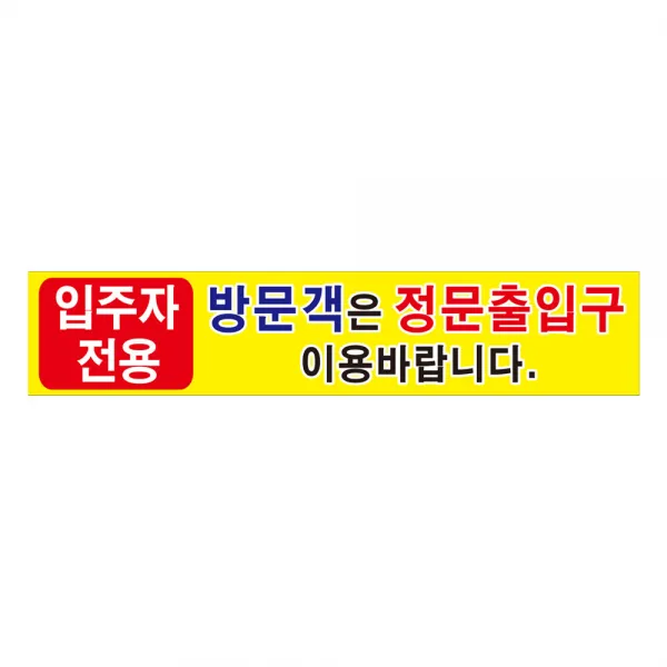 하나사인몰 차단기바 일단정지 차단봉 차단바 안내판, 1개